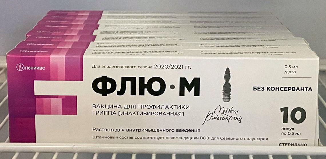 Флю-М – Российская Вакцина Против Гриппа