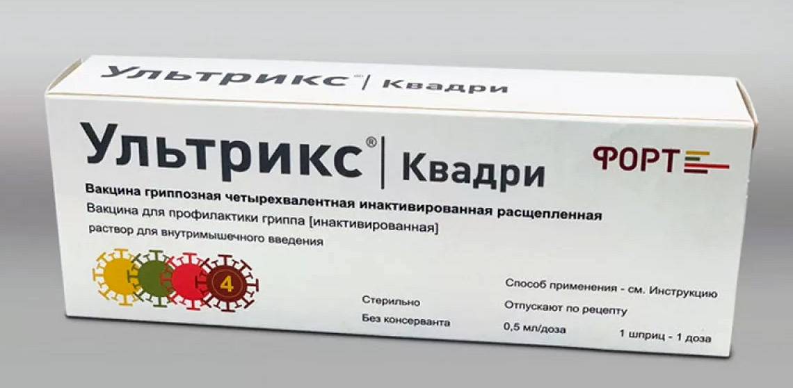 Прививки от гриппа 2023-2024 в Москве